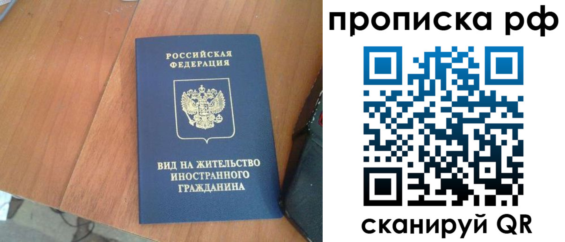 прописка для школы в Покачах