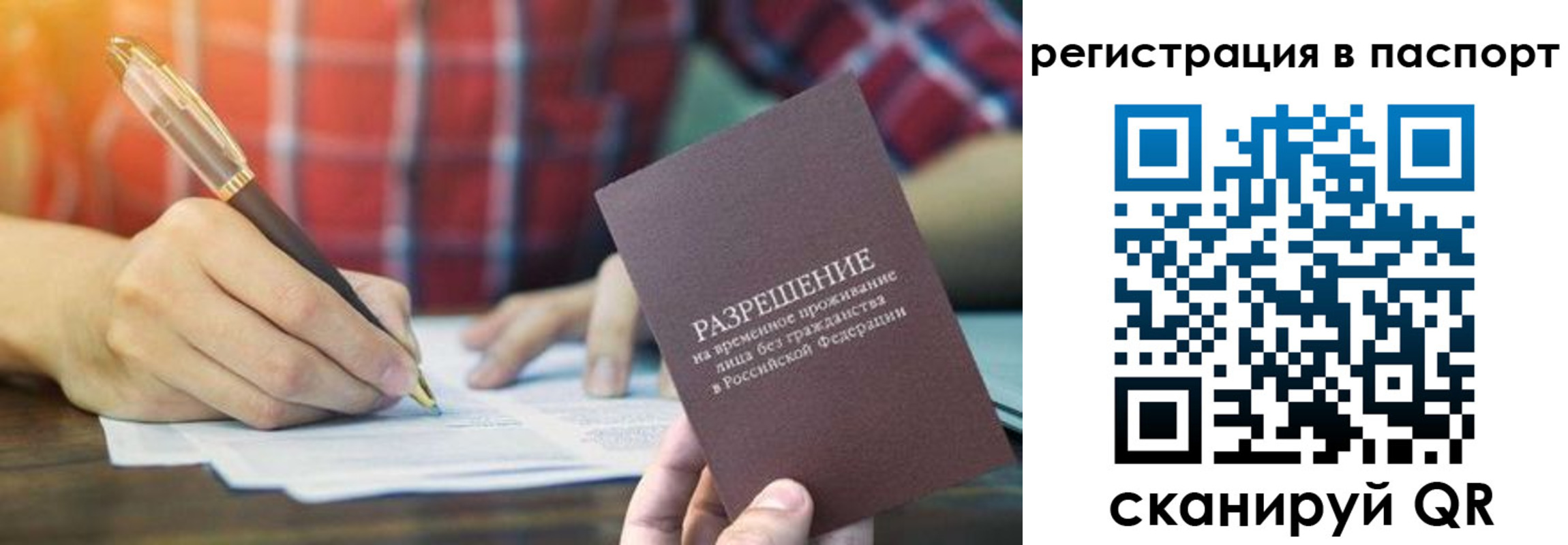 регистрация для школы в Покачах