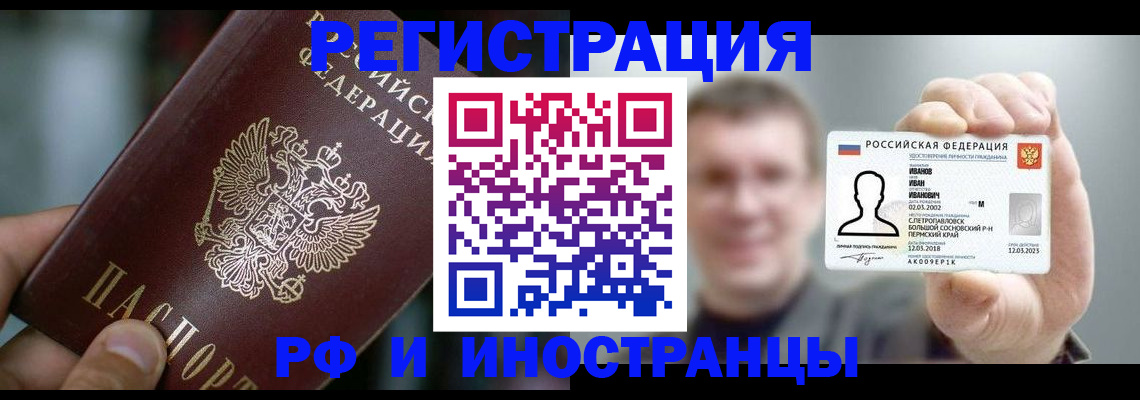 где прописаться в Покачах