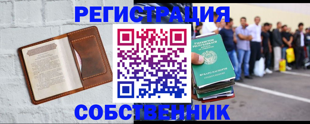 временная регистрация адрес в Покачах