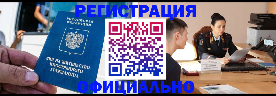 регистрация для школы в Покачах